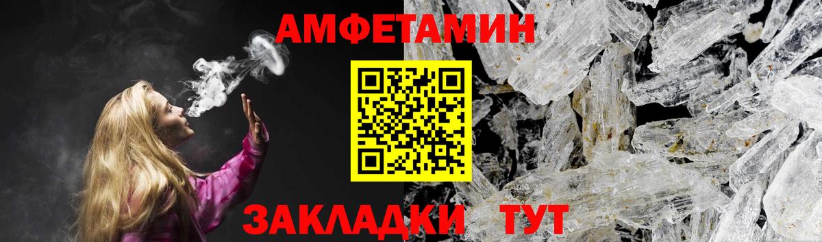 Отрадное  АМФЕТАМИН Розовый  Амфетамин  Вход с VPN 