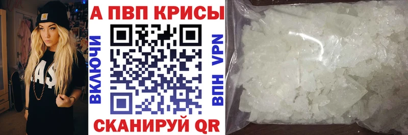 где купить наркотик Отрадное площадка как зайти А ПВП Crystall