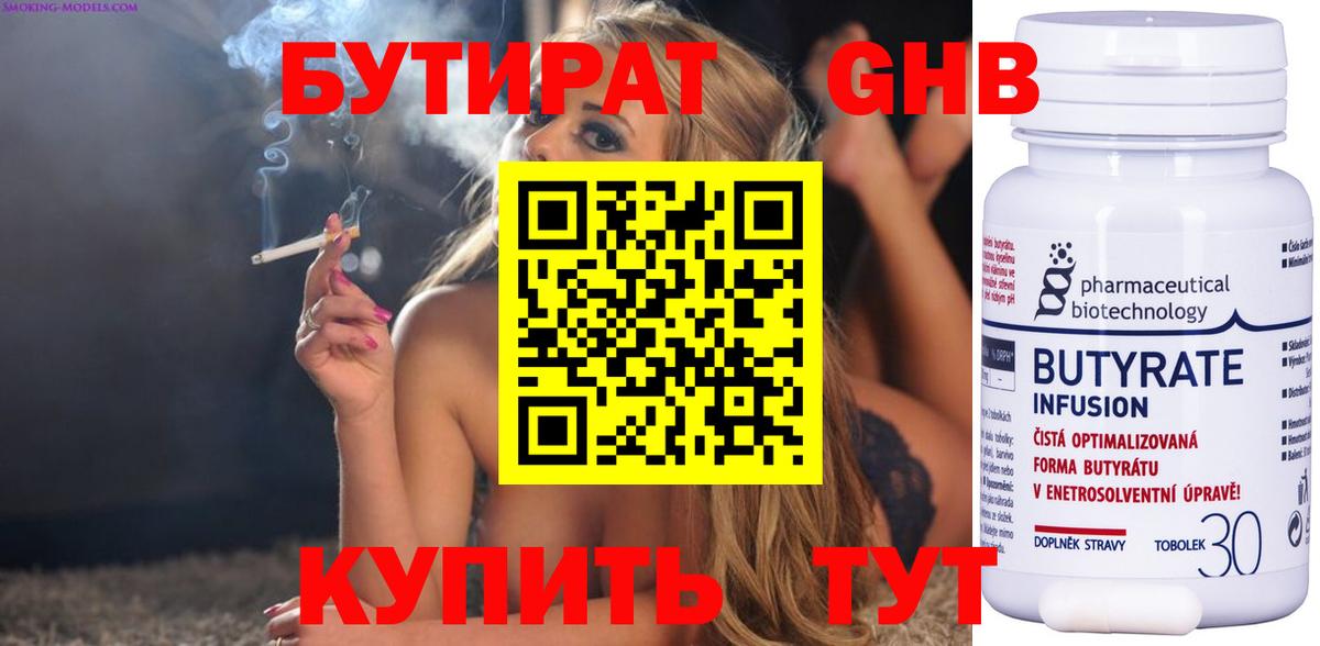 Отрадное  Бутират BDO  Вход с VPN 