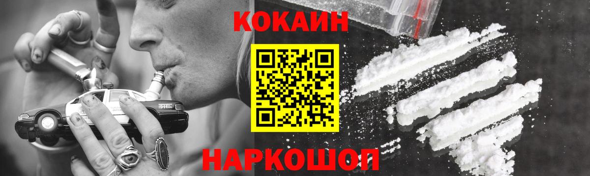 КОКАИН 99% Отрадное