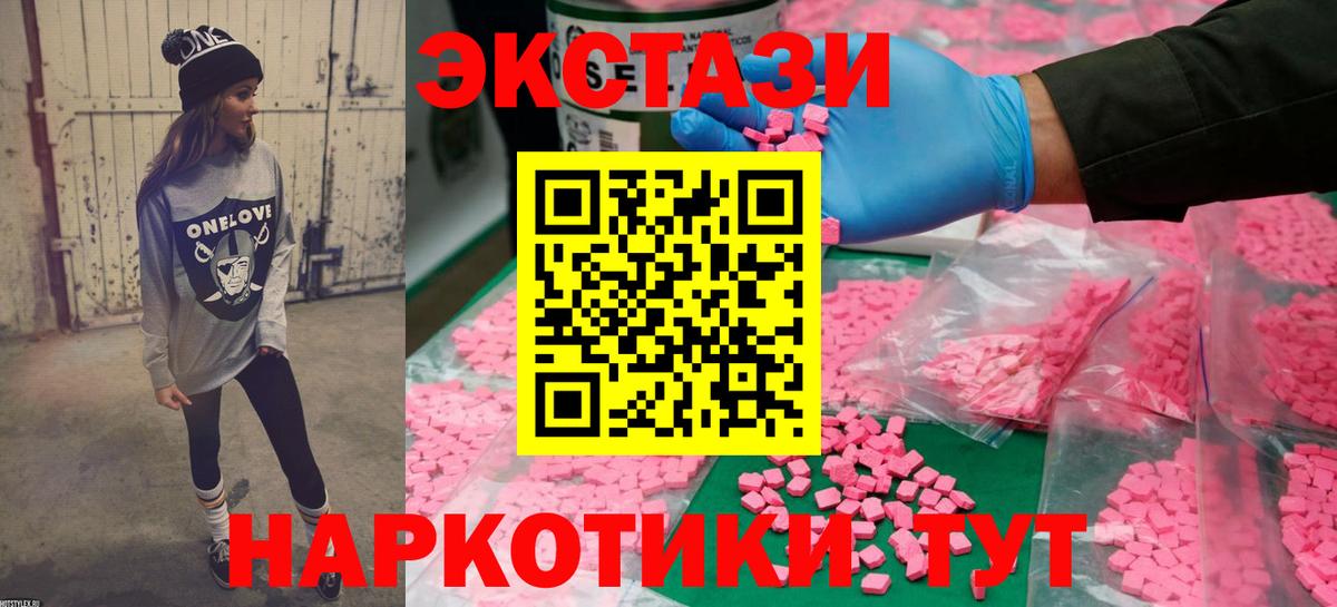 Экстази MDMA  Вход с VPN  Отрадное  omg ТОР  ЭКСТАЗИ таблы 