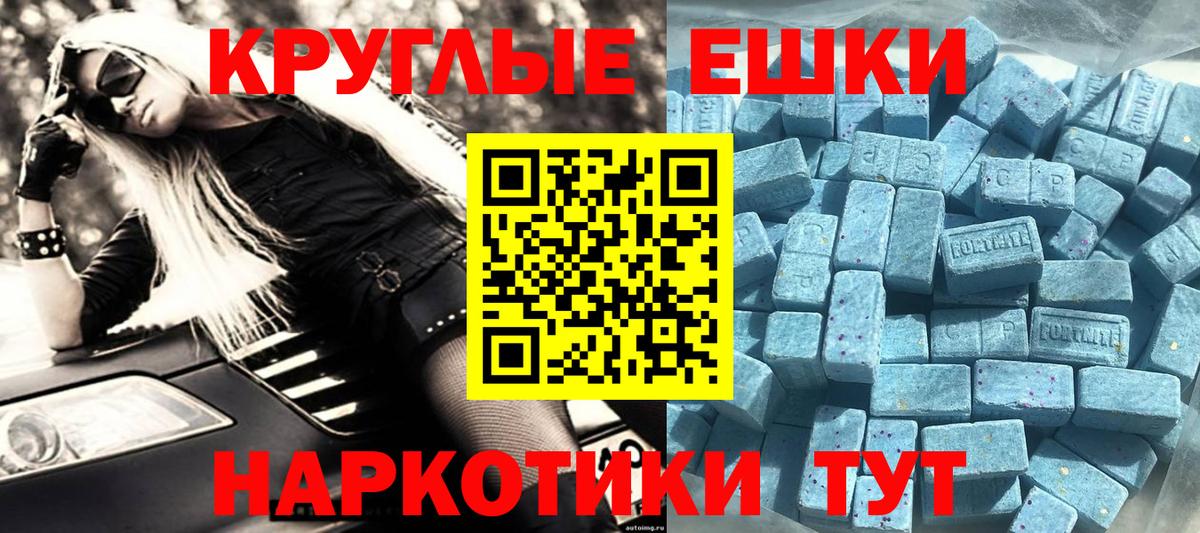 Экстази 250 мг Отрадное