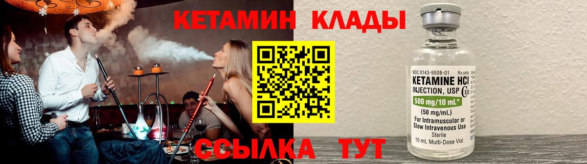 Кетамин VHQ  даркнет какой сайт  Отрадное  КЕТАМИН VHQ  Вход с VPN 