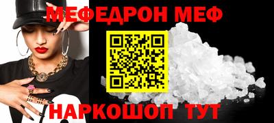 мефедрон VHQ Татарск