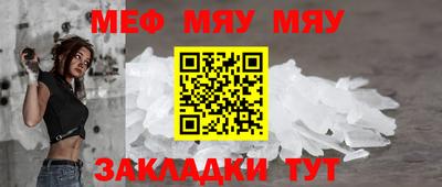 мефедрон VHQ Татарск