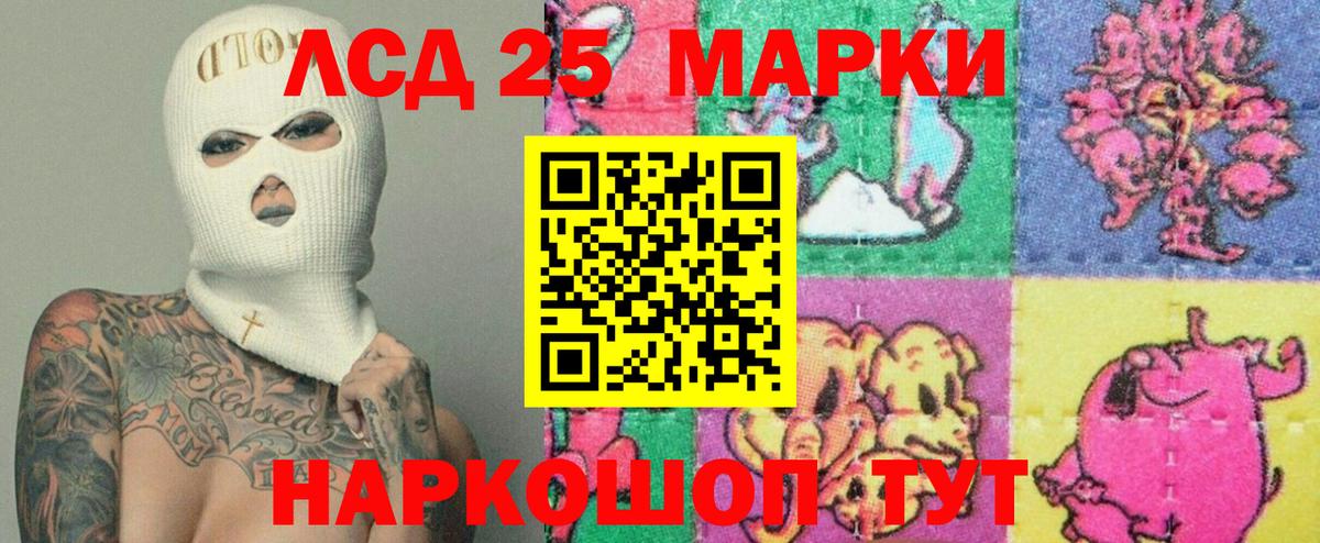 MEGA tor  Вход с VPN  Лсд 25 экстази ecstasy  LSD-25 экстази  Отрадное  ЛСД экстази кислота 