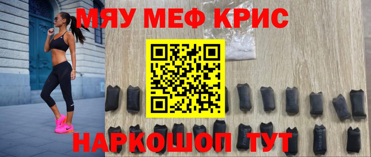 Отрадное  Cocaine  Вход с VPN  Меф МЯУ МЯУ  