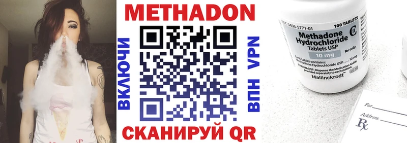 МЕТАДОН кристалл  Отрадное 