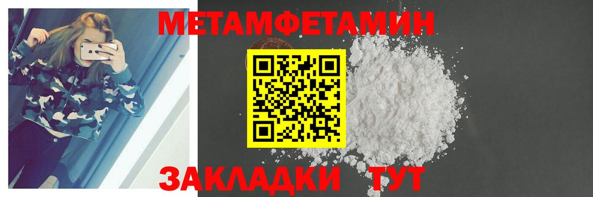 Метамфетамин винт  Вход с VPN  Отрадное 