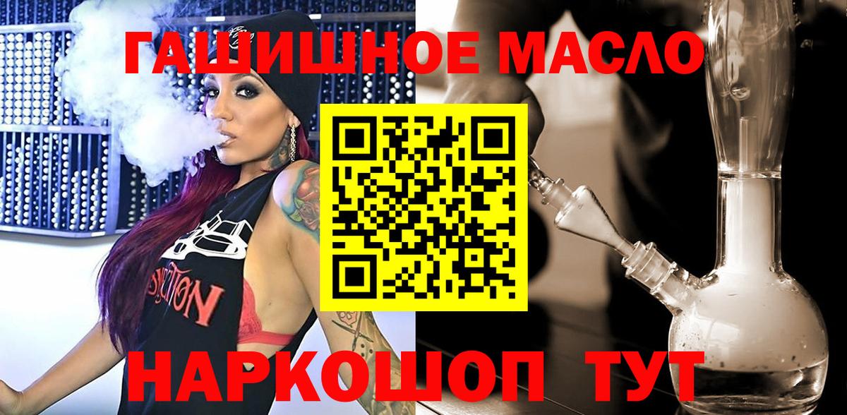 Отрадное  ТГК Wax  Дистиллят ТГК вейп  Вход с VPN 